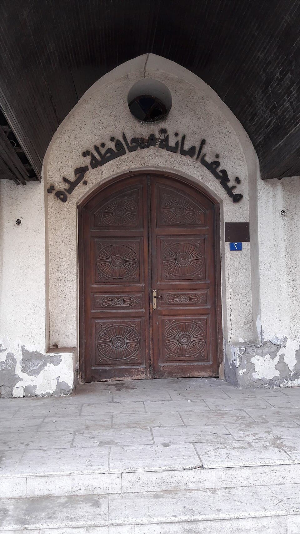 Al-Balad